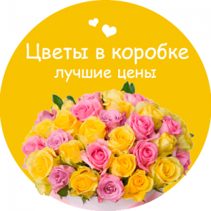 Цветы в коробке в Сургуте